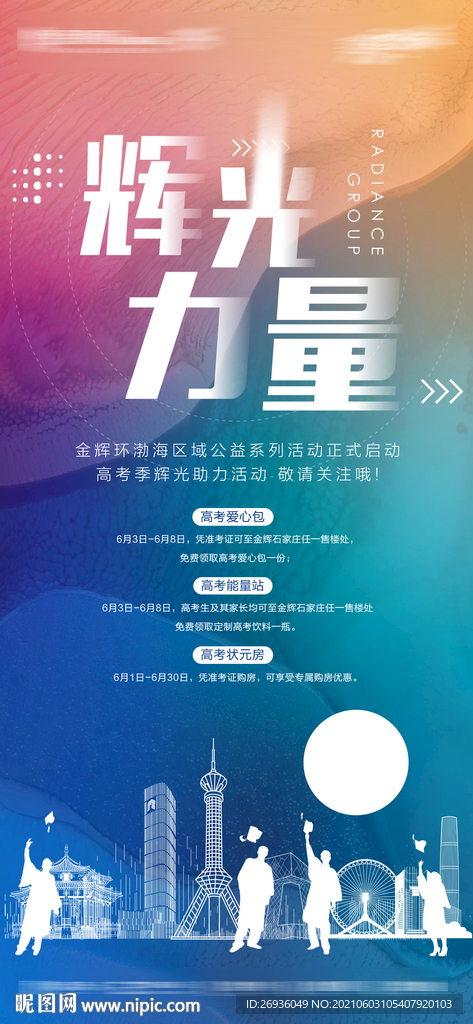 高考