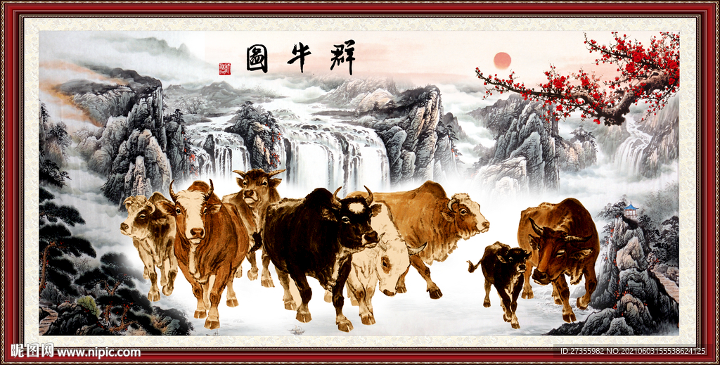 群牛图