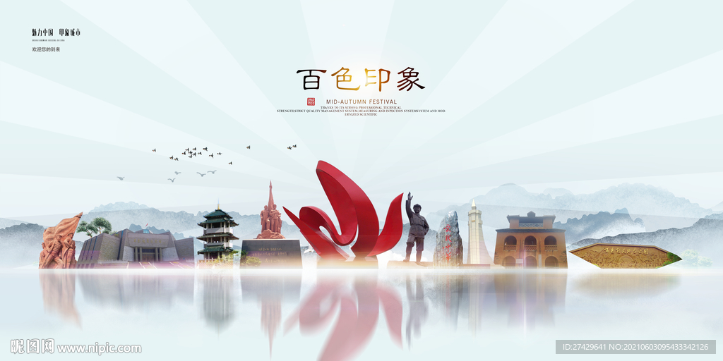 百色城市