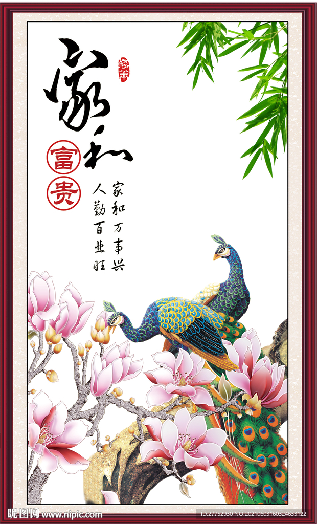 孔雀图