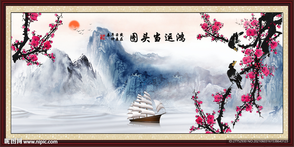 梅花