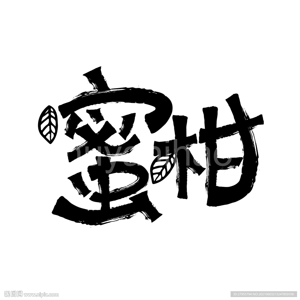 蜜柑矢量