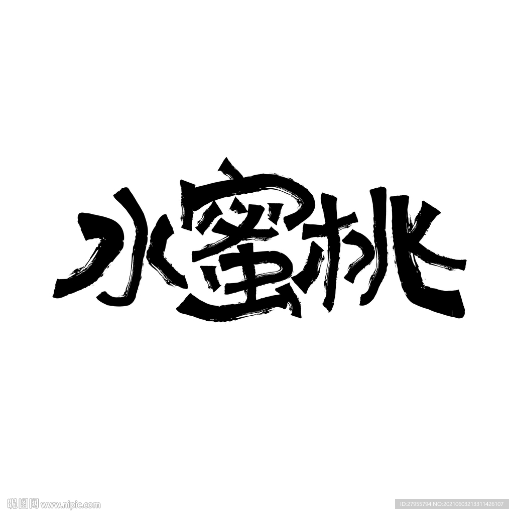 水蜜桃