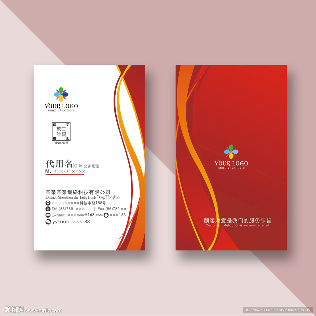 高档名片