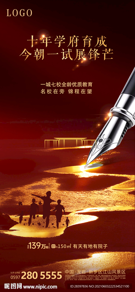 地产高考