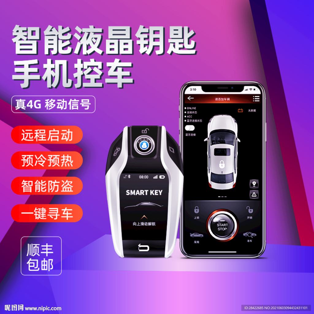 主图直通车 