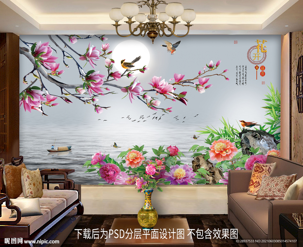 玉兰牡丹客厅背景墙