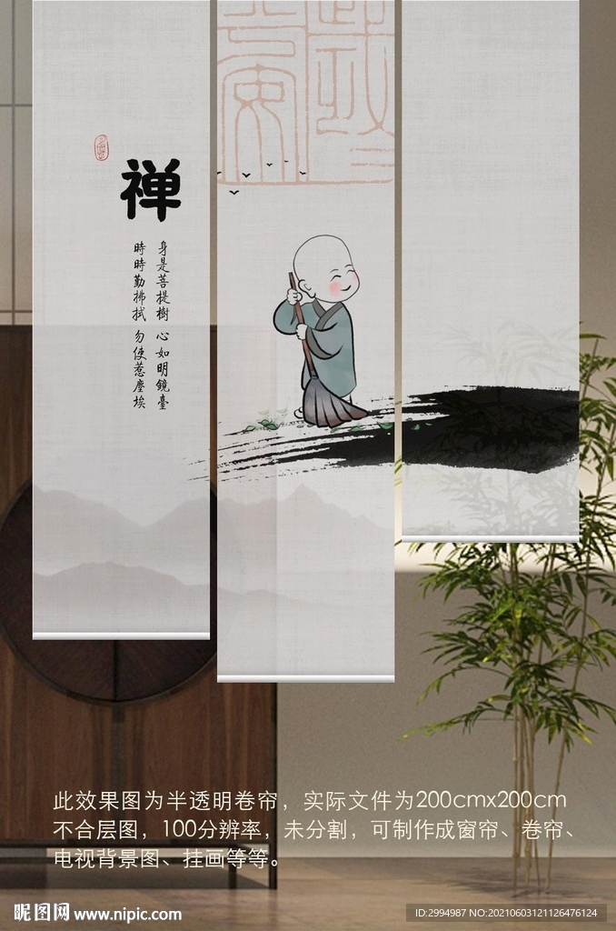 新中式水墨小和尚禅国画卷帘门帘
