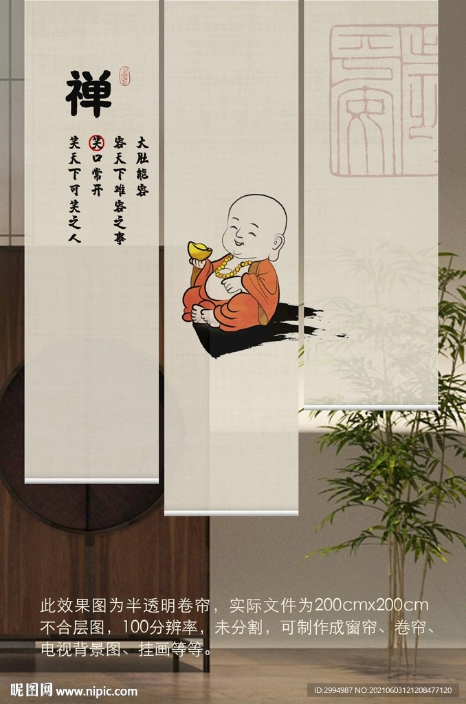 新中式水墨小和尚禅国画卷帘门帘