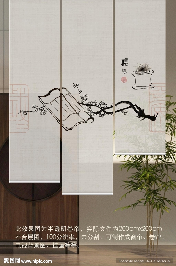 新中式水墨手绘梅花国画卷帘门帘
