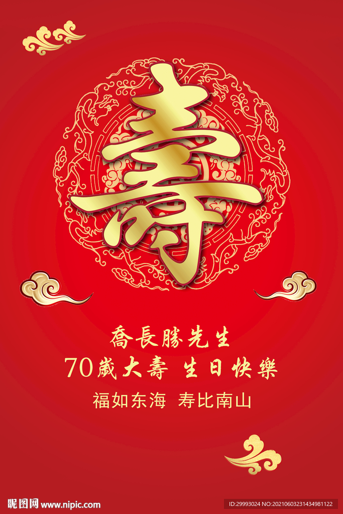 迎宾牌 