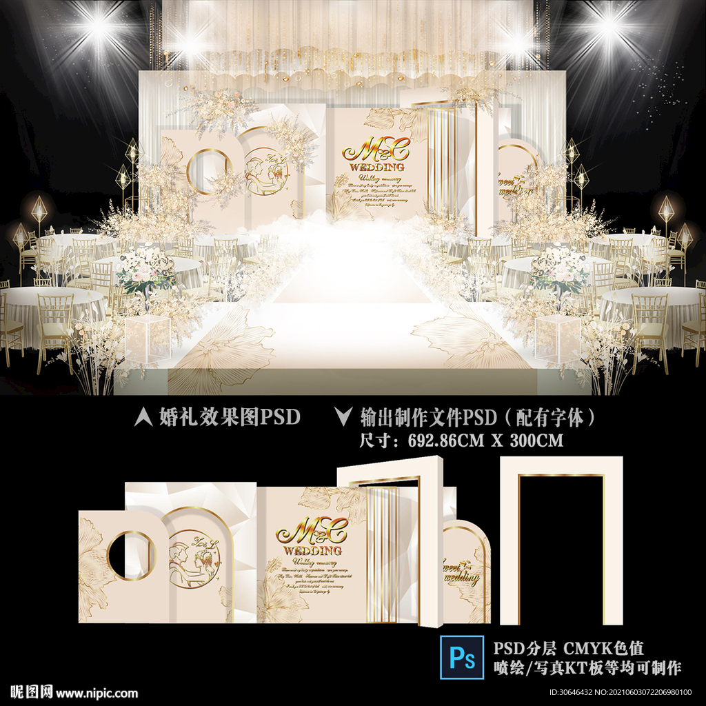 香槟色婚礼