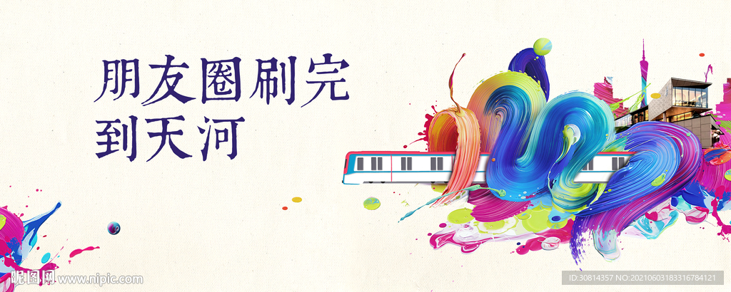 地产稿地铁稿