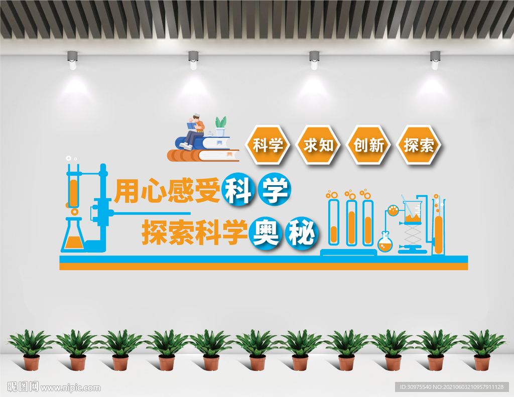 科学奥秘