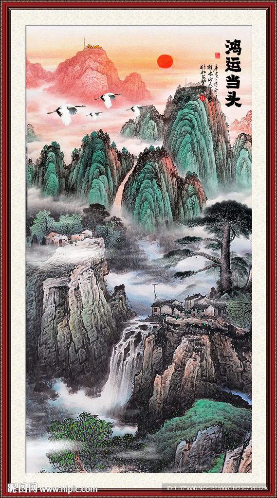 泰山