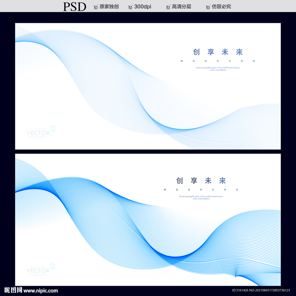 会议演讲活动背景展板