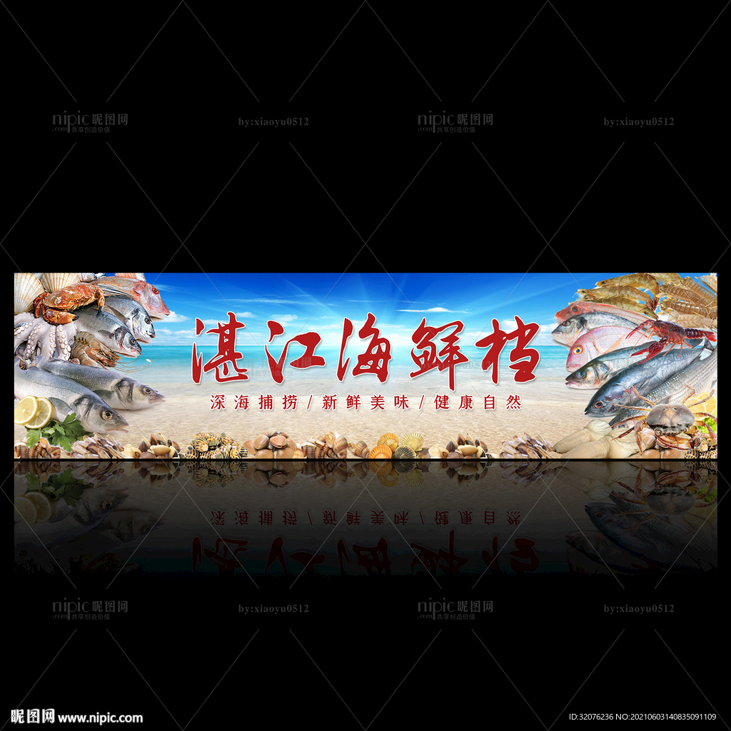 湛江海鲜档