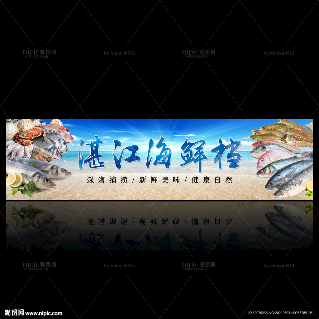 湛江海鲜档