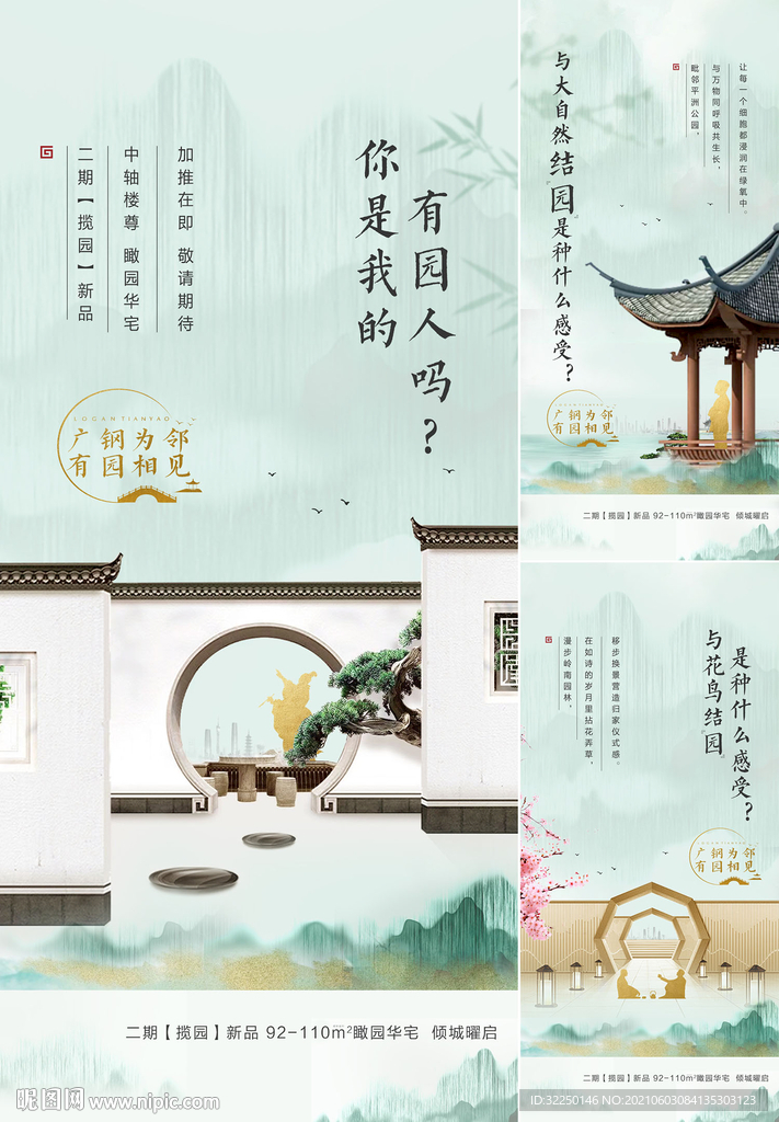 中式 
