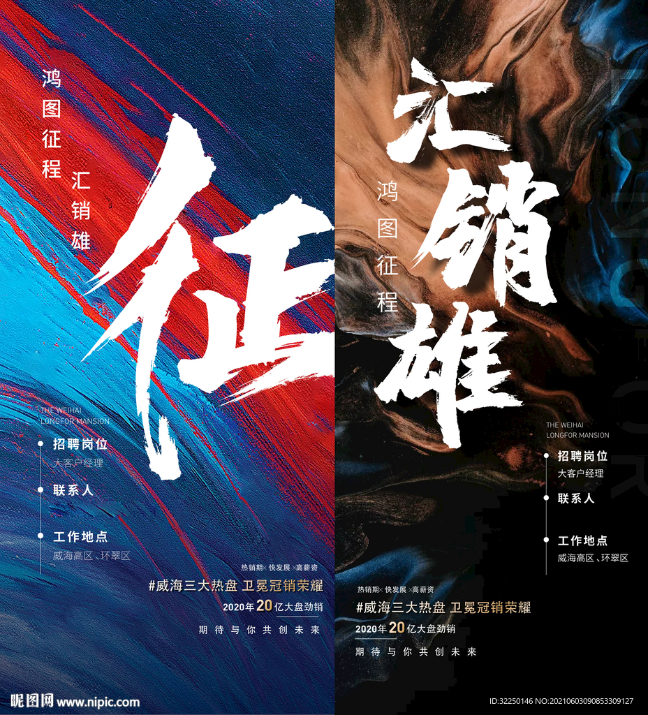 招聘  