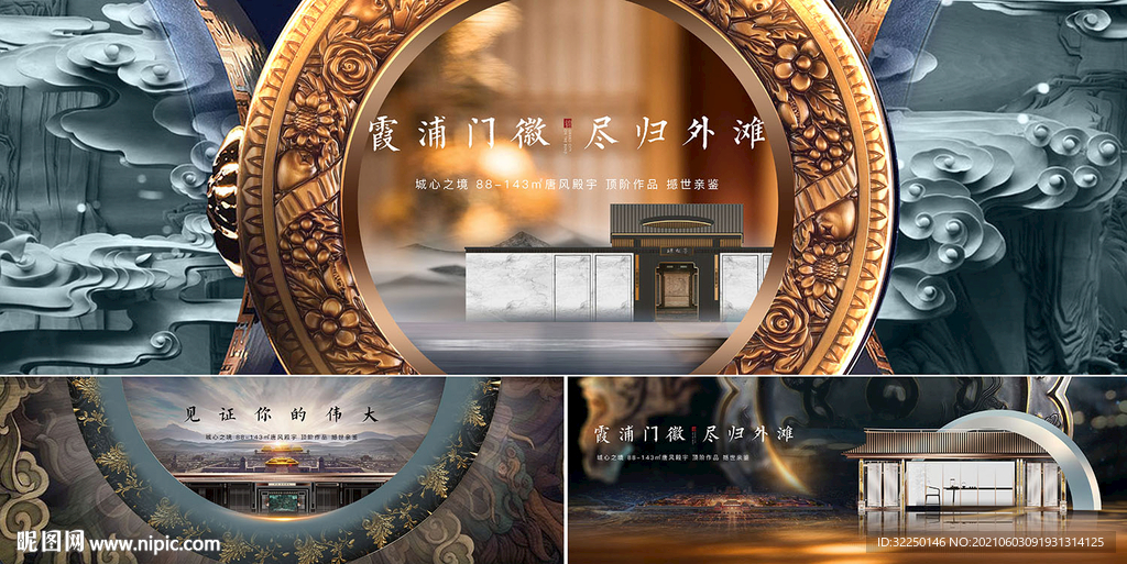 中式地产