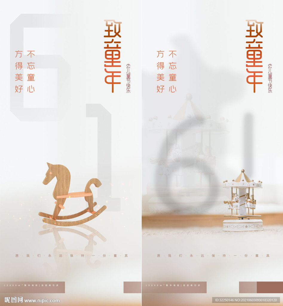 61儿童节