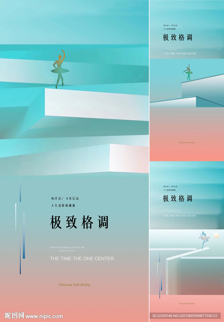 地产提案