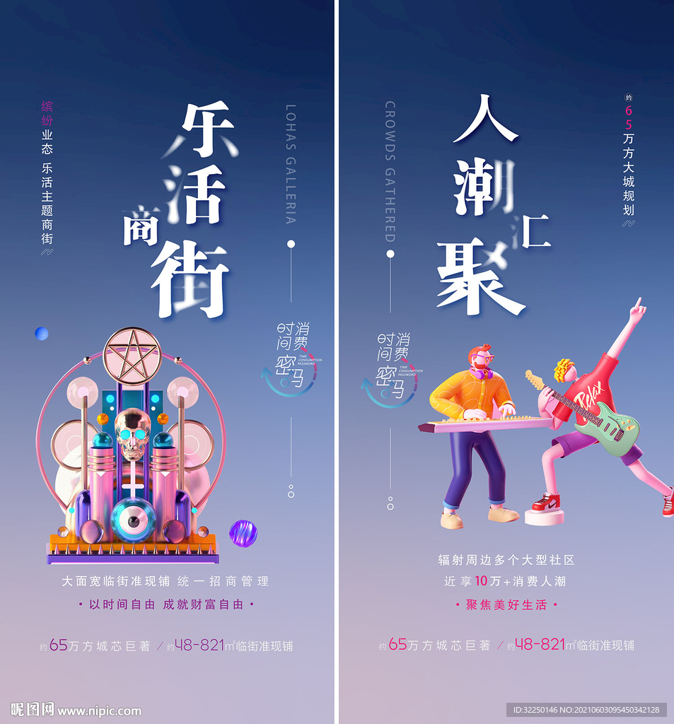 商铺 