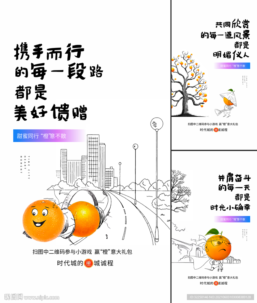 橙子
