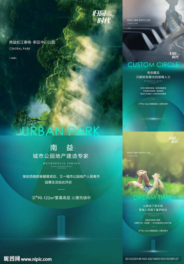 绿色海报