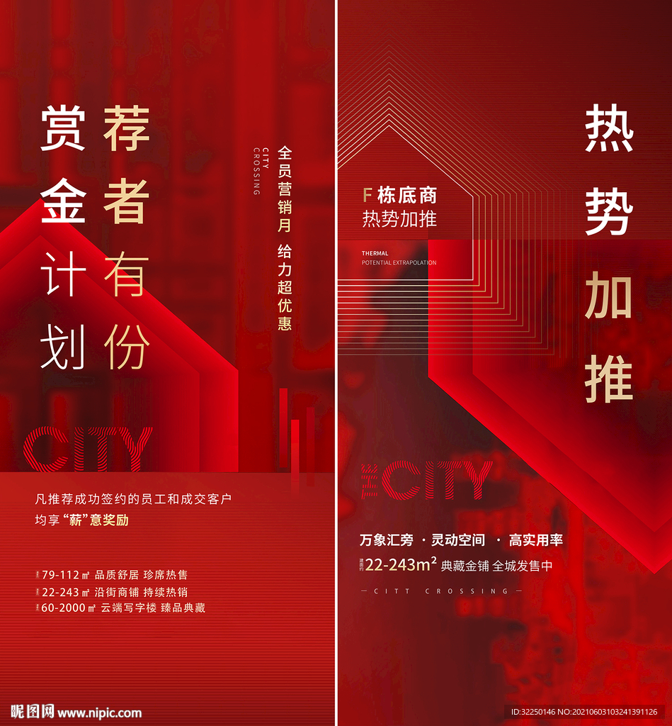 加推