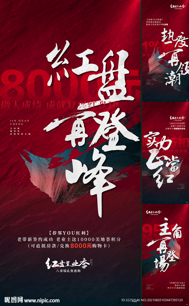 业绩  
