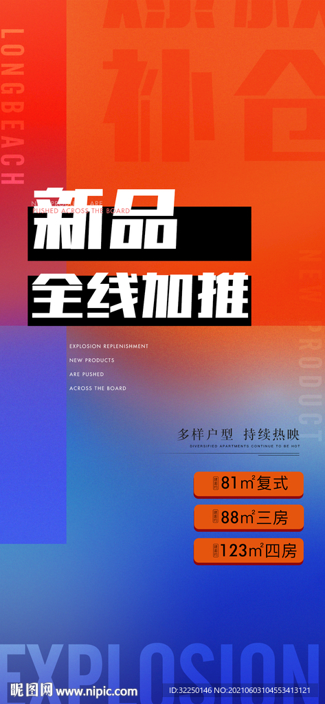  加推 