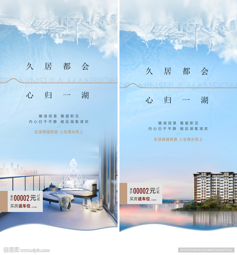 洋房海报