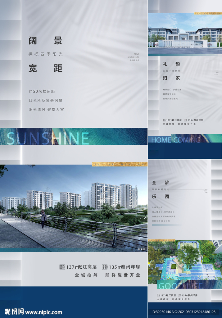 全龄社区
