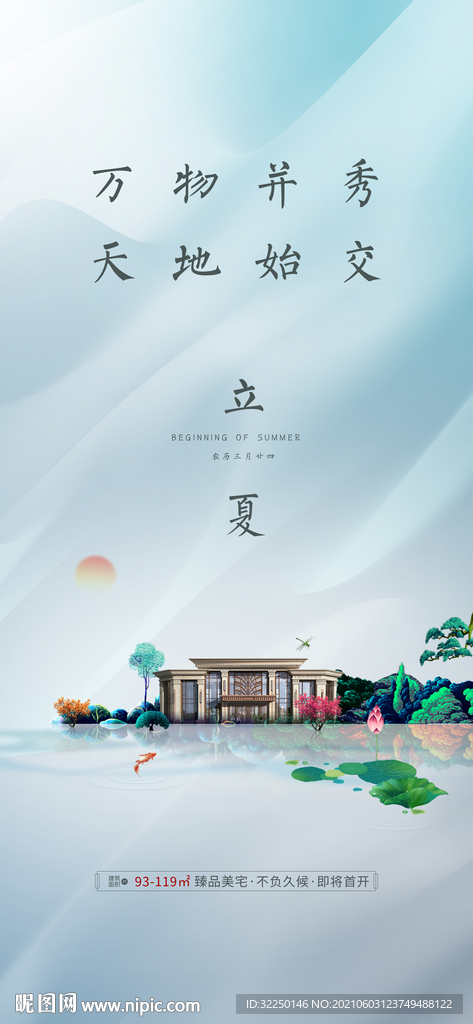 节气  