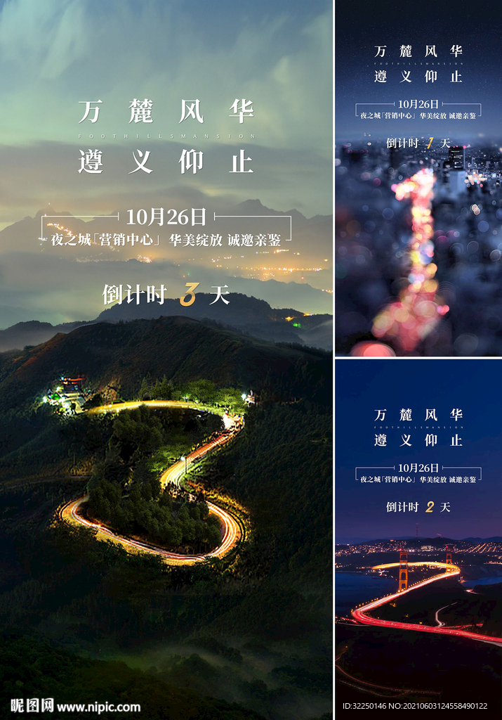  倒计时 光影
