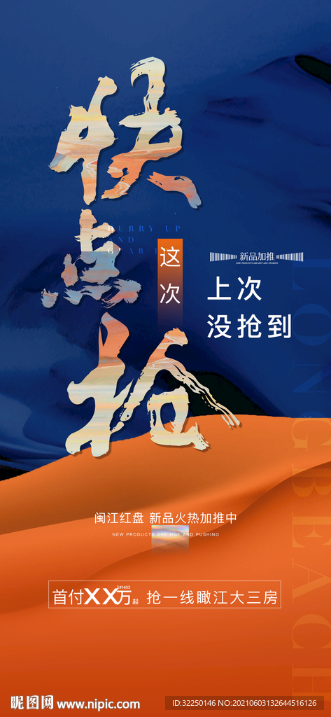 地产加推 