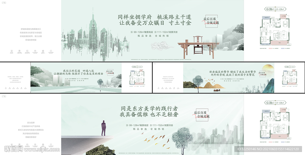 中式 