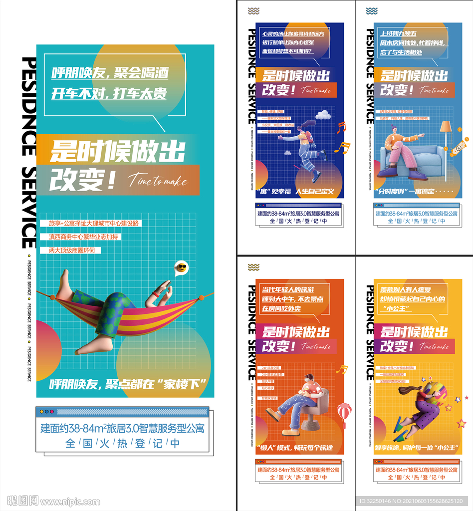 商铺 