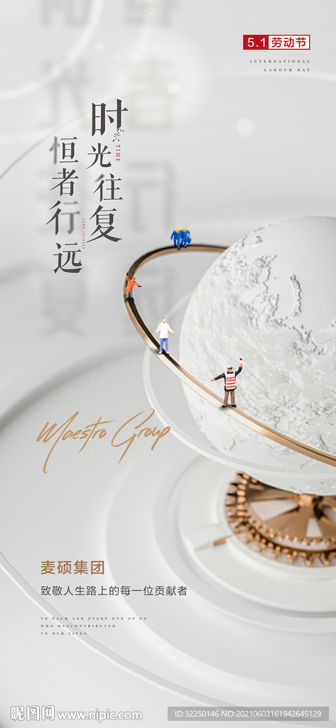  五一  