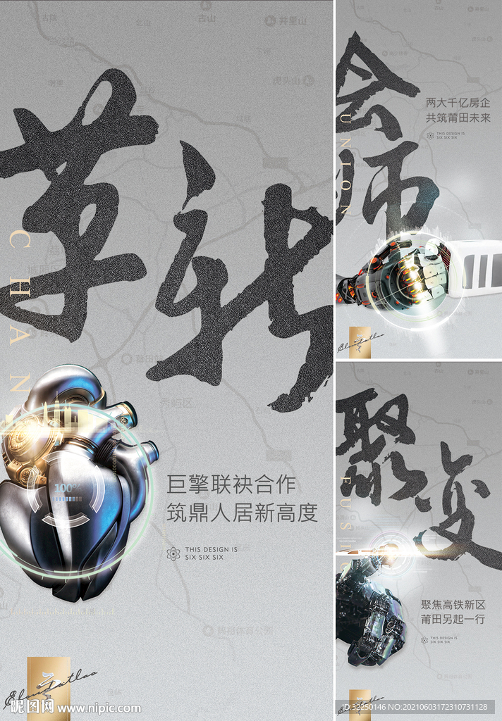 大字报