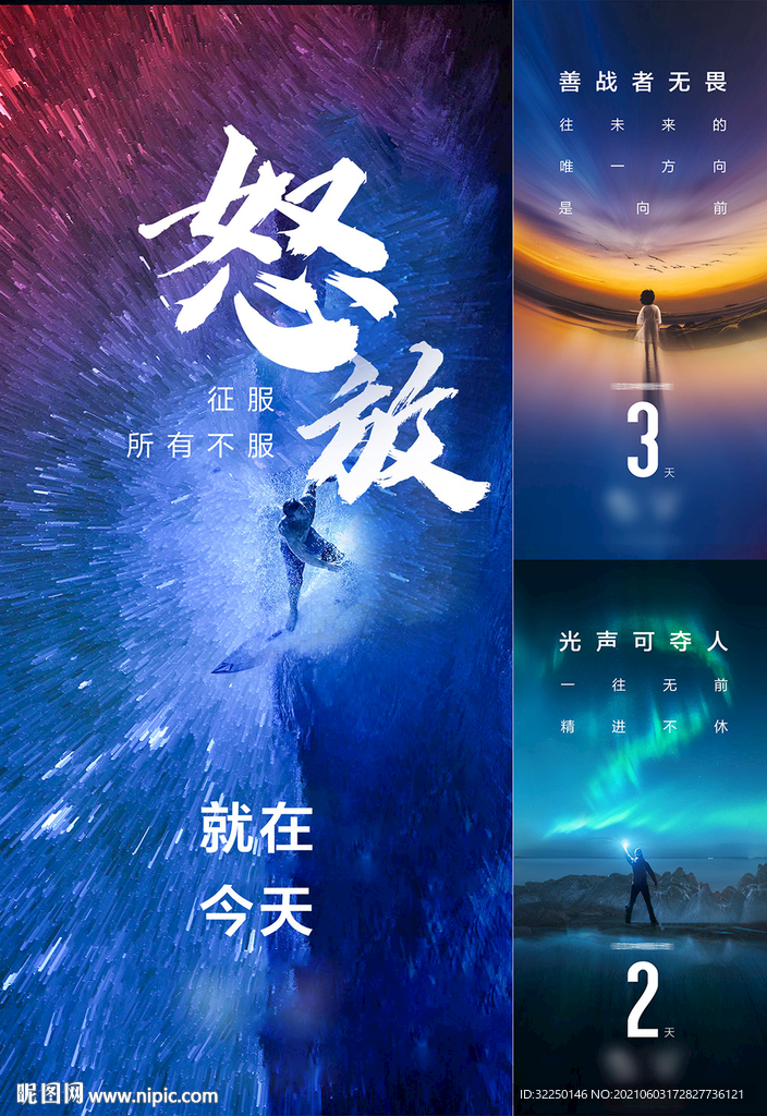 倒计时  