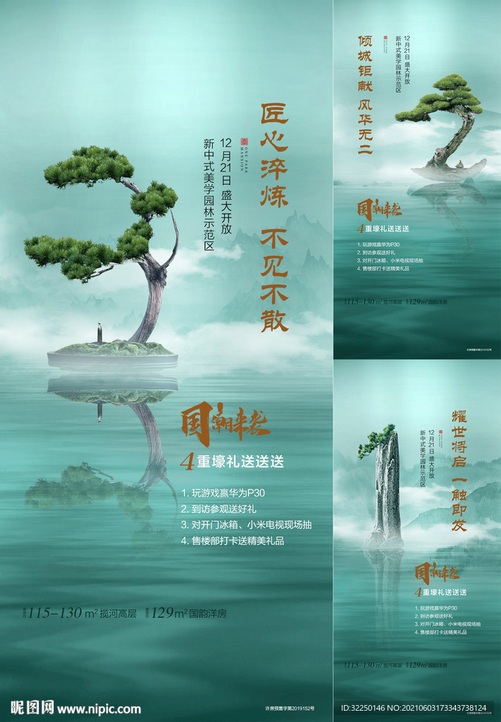 倒计时 树 