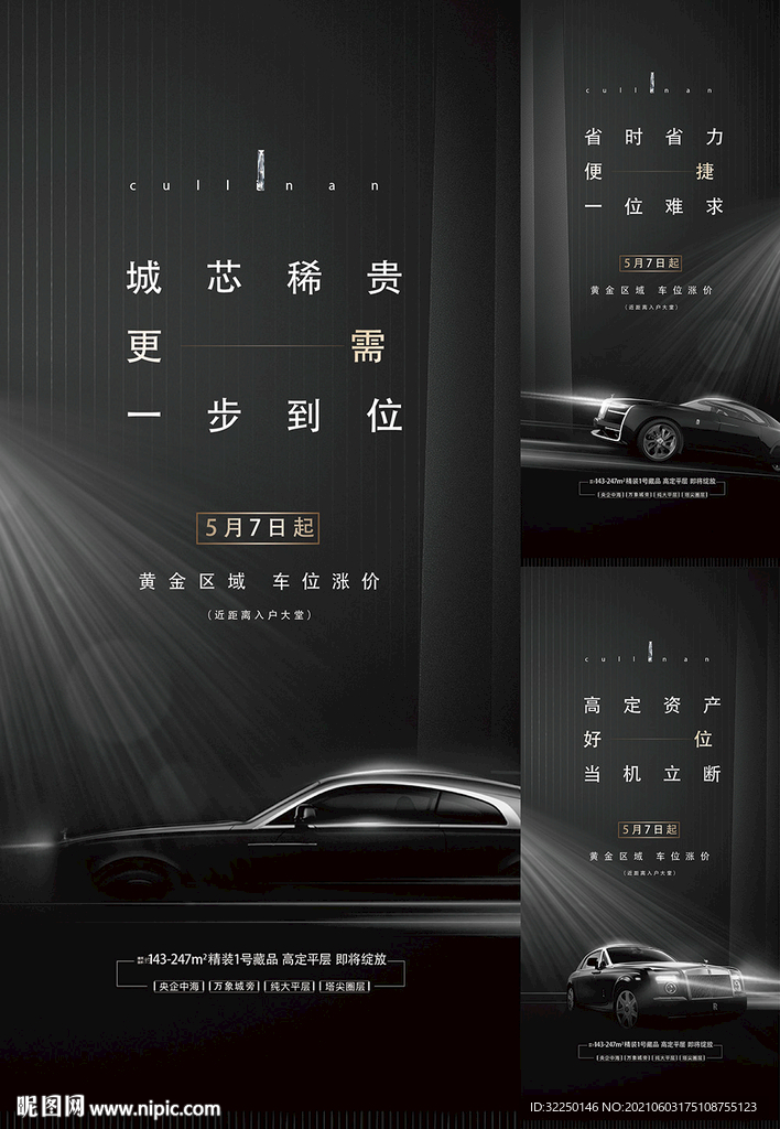 车位  