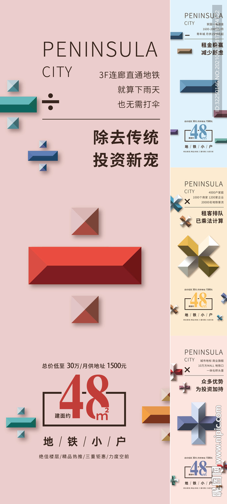 地产价值点 