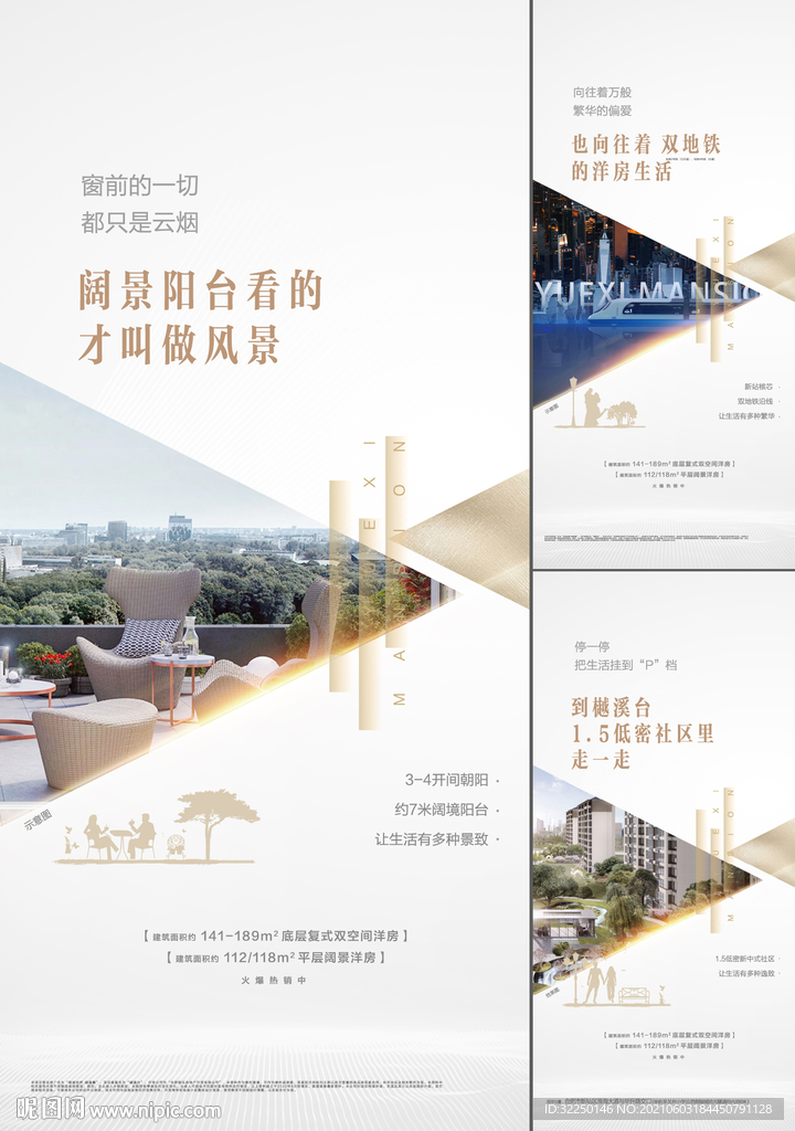 地产 配套
