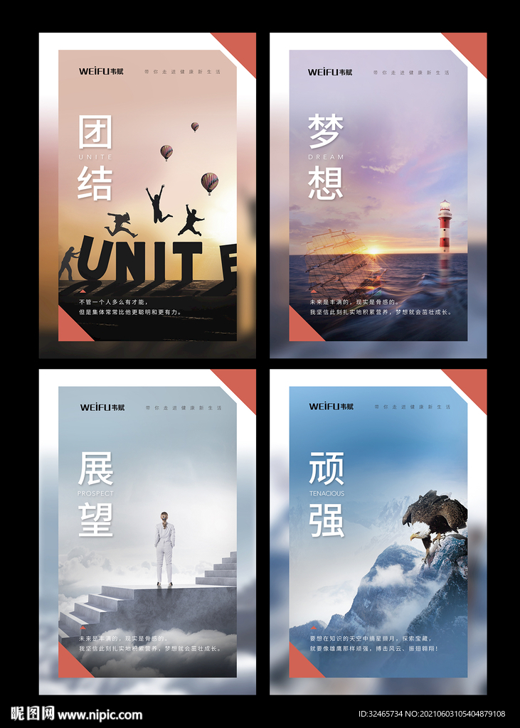 企业文化