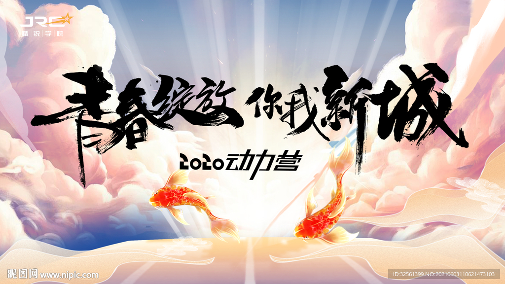 端午插画海报