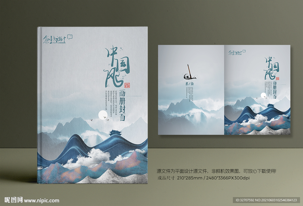 中国风封面